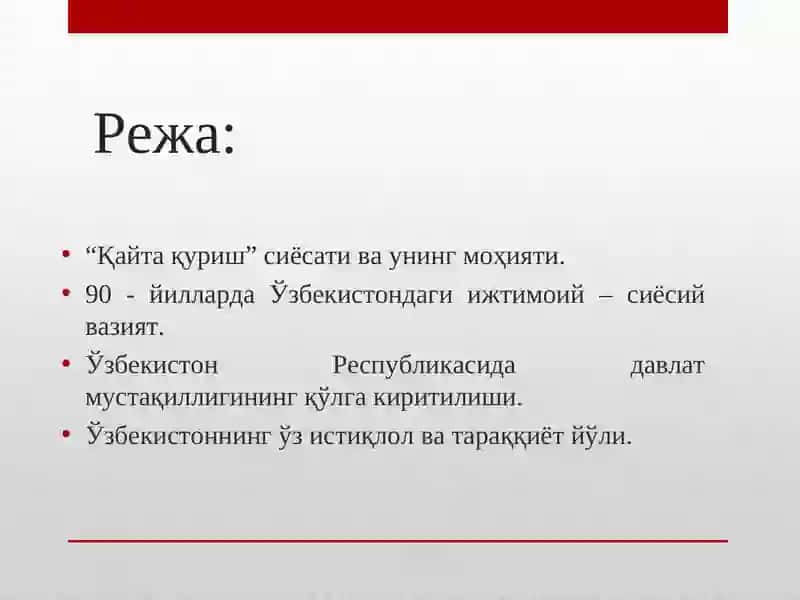 Ўзбекистонда давлат мустақиллигининг қўлга киритилиши ва унинг тарихий аҳамияти 2