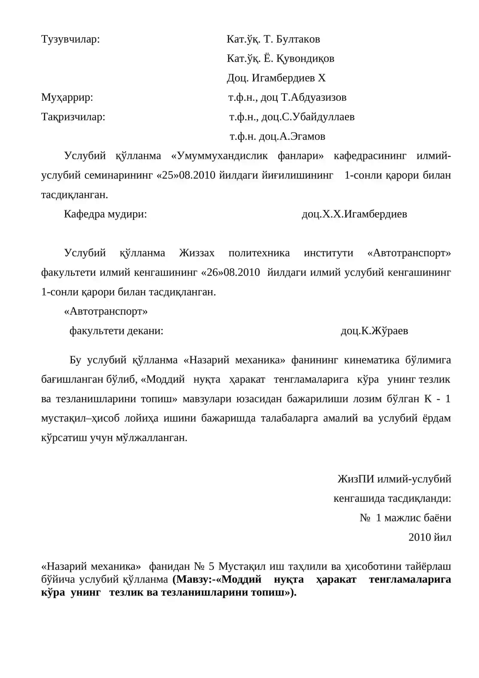 Моддий нуқта ҳаракат тенгламаларига кўра унинг тезлик ва тезланишларини топиш 2