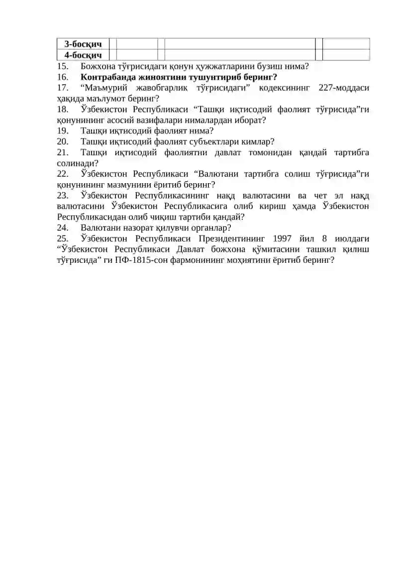 Божхона ишининг ҳуқуқий асослари 2