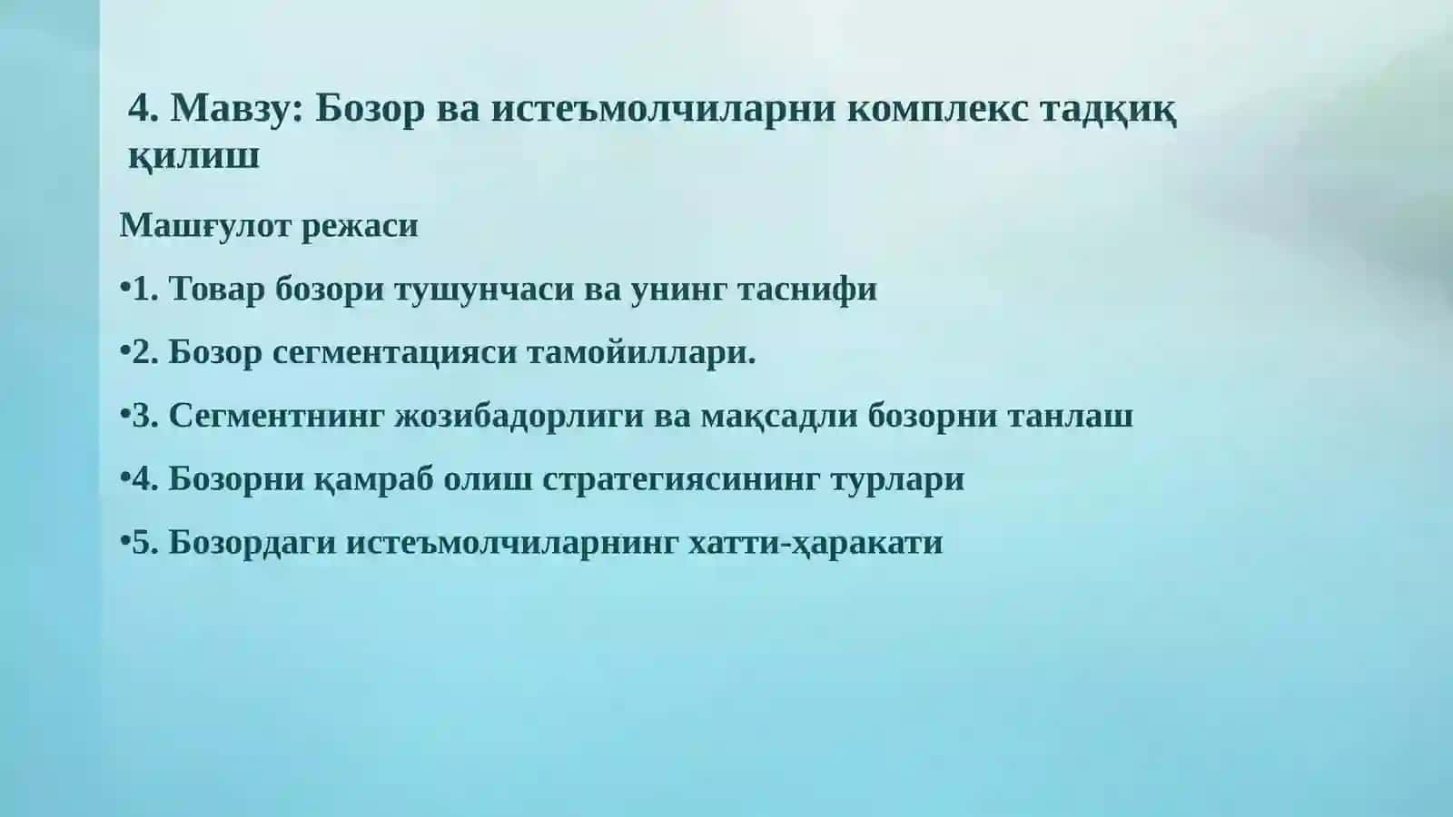 Бозор ва истеъмолчиларни комплекс тадқиқ қилиш 2