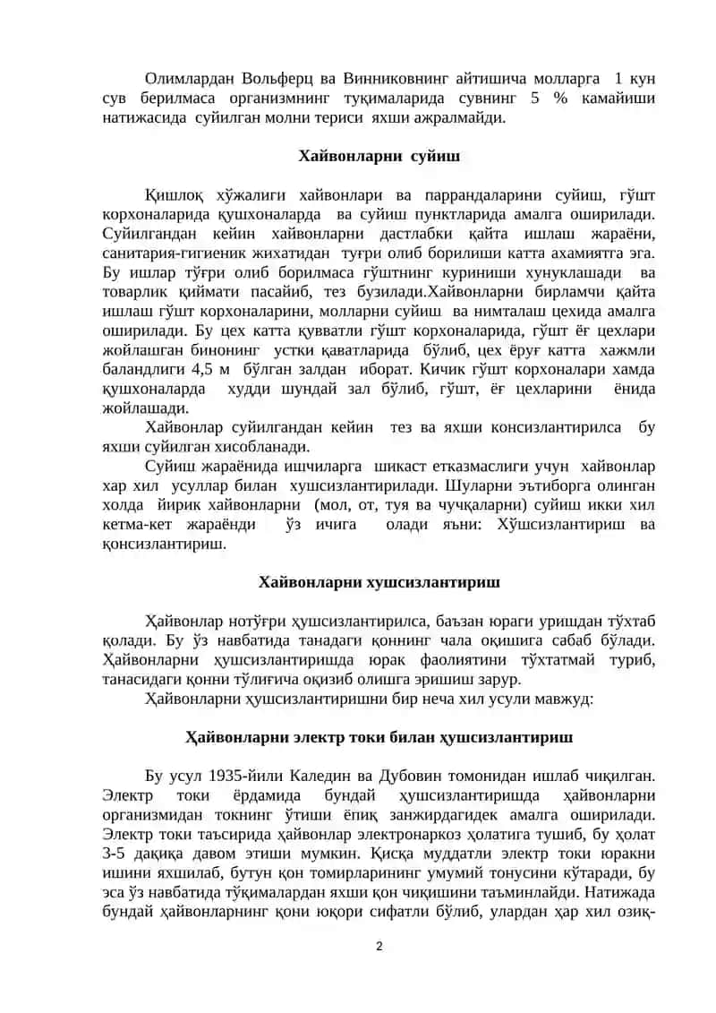 Суйиладиган хайвонларни дастлабки қайта ишлашнинг асосий технологияси ва гигиенаси 2