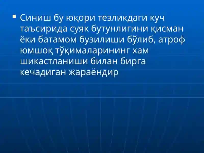 Синиш Ва Чиқишлар 2