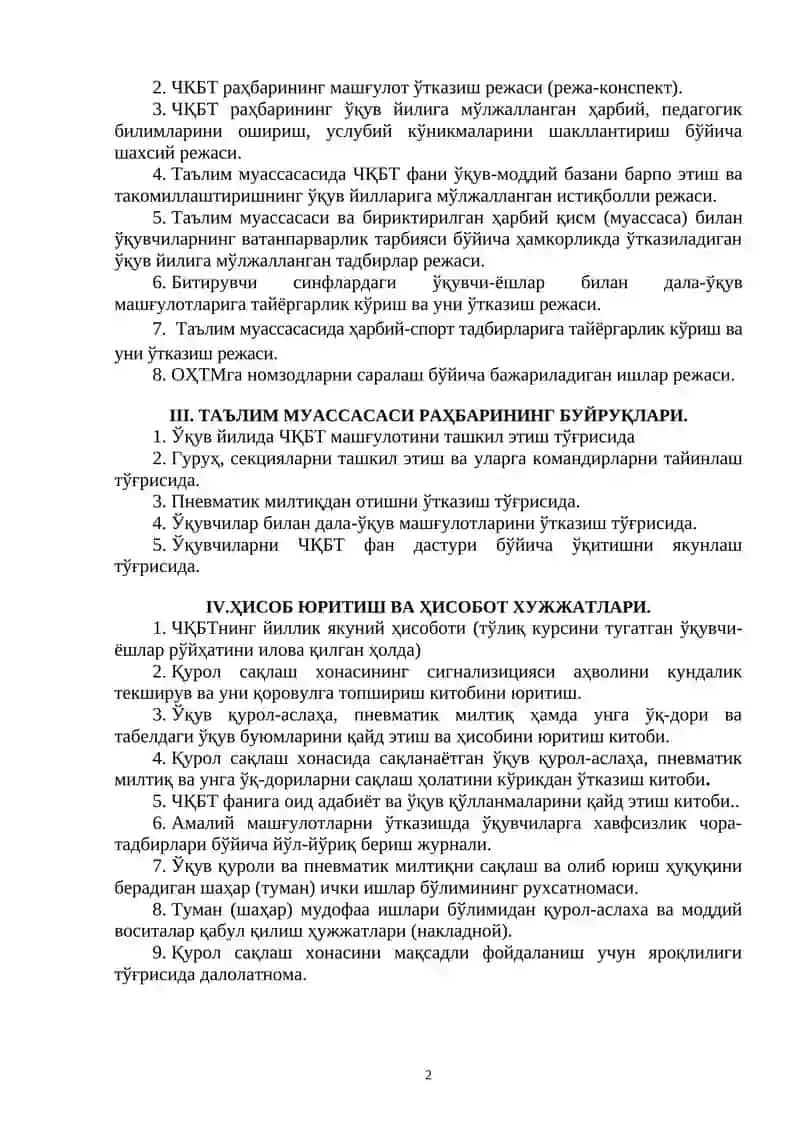 Чақирувга қадар бошланғич тайёргарлик раҳбарининг ҲУЖЖАТЛАРИ 2