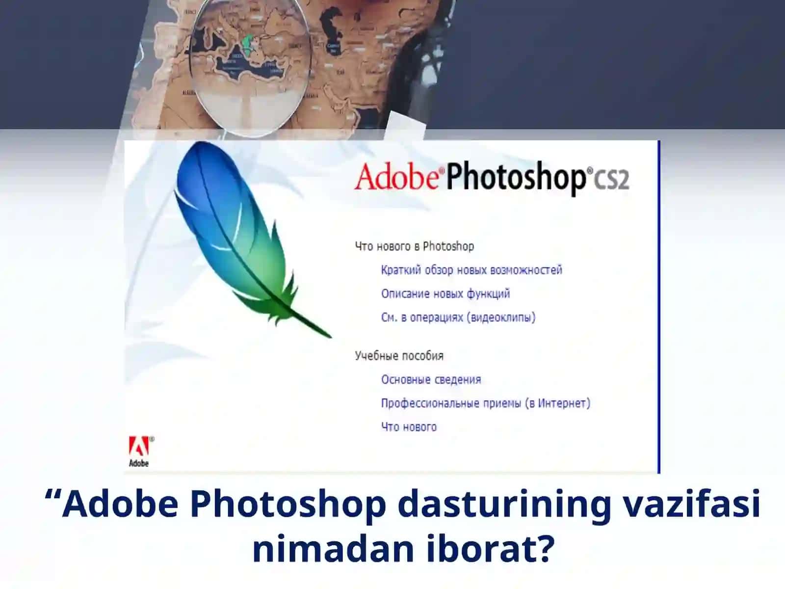 Adobe Photoshop dasturining vazifasi nimadan iborat? 2