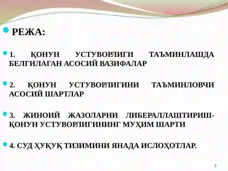КОНСТИТУЦИЯ УСТАВЛИКЛАШ ВА СУД ҲУҚУГИ ТИЗИМИНИ УСТАЛЛАШТИРИШ 2