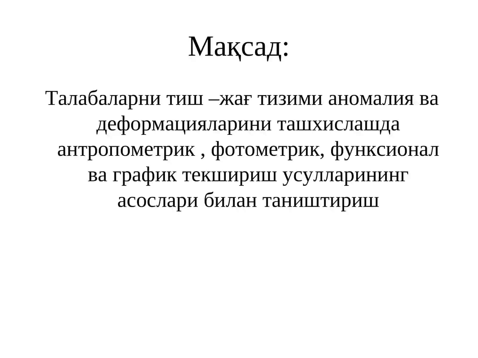 Тиш –жағ тизими аномалия ва деформацияларини ташхислашда антропометрик, фотометрик, функсионал ва график текшириш усулларининг асослари 2