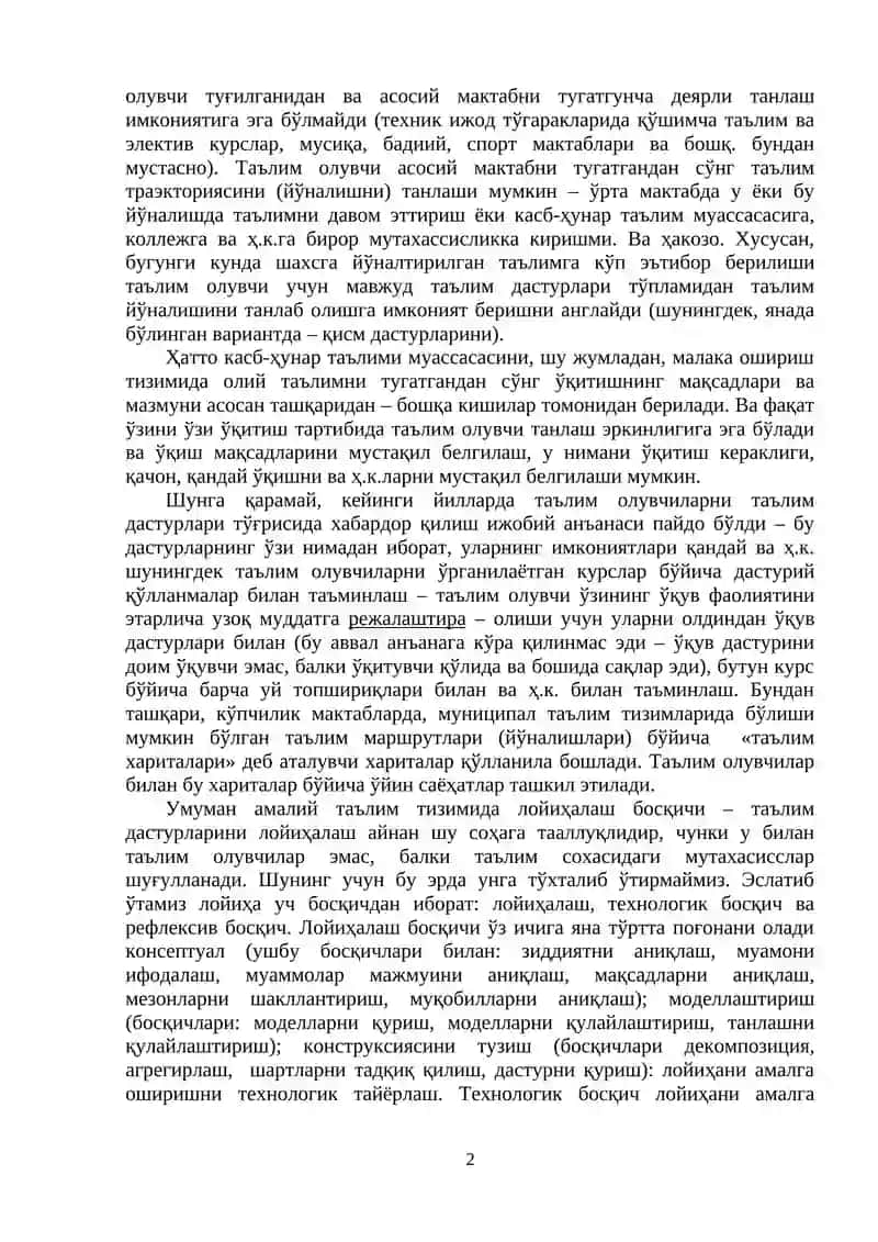 Ўқув фаолияти жараёнини ташкил этиш 2