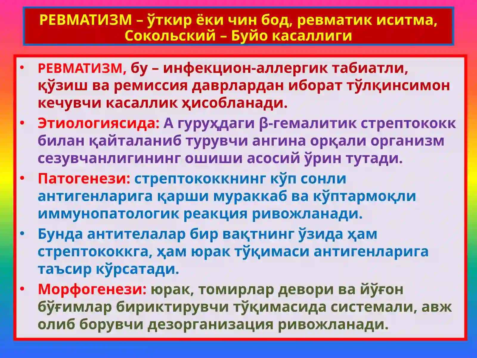 РЕВМАТИК КАСАЛЛИКЛАР 2