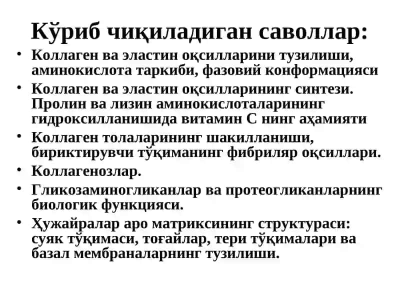 Тиббий ва биологик кимё кафедрасиБиокимё фани2-курсБириктирувчи тўқима биокимёсиЛекторлар: проф. Р.А. Собирова, Ф.Х. Иноятова, М.У. Кулманова 2