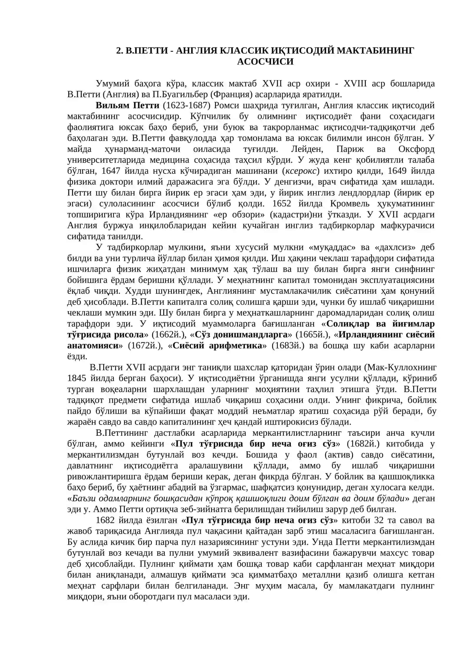 Классик иқтисодий мактаб вужудга келиши 2
