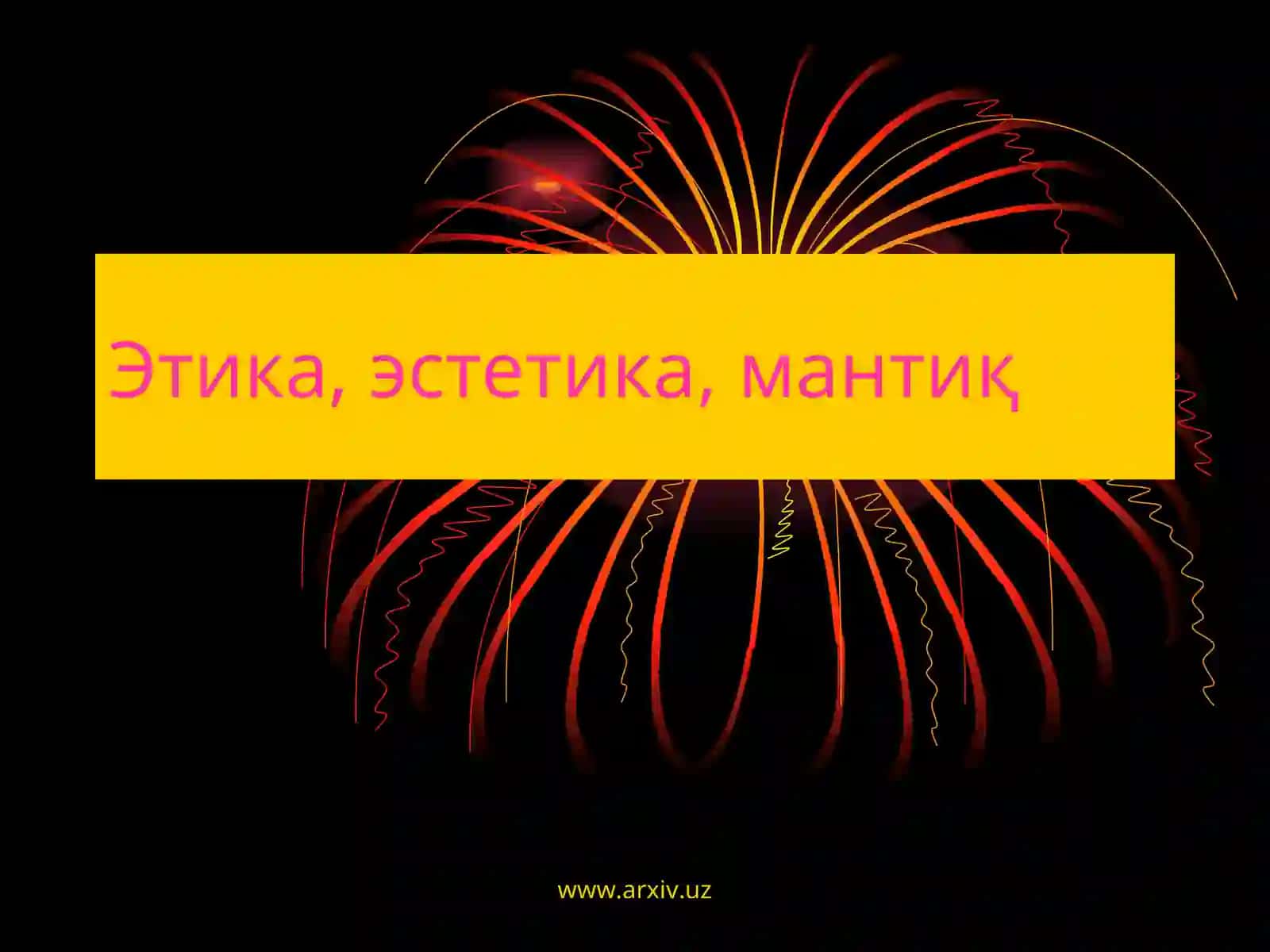 Этика, эстетика вамантиқ 2
