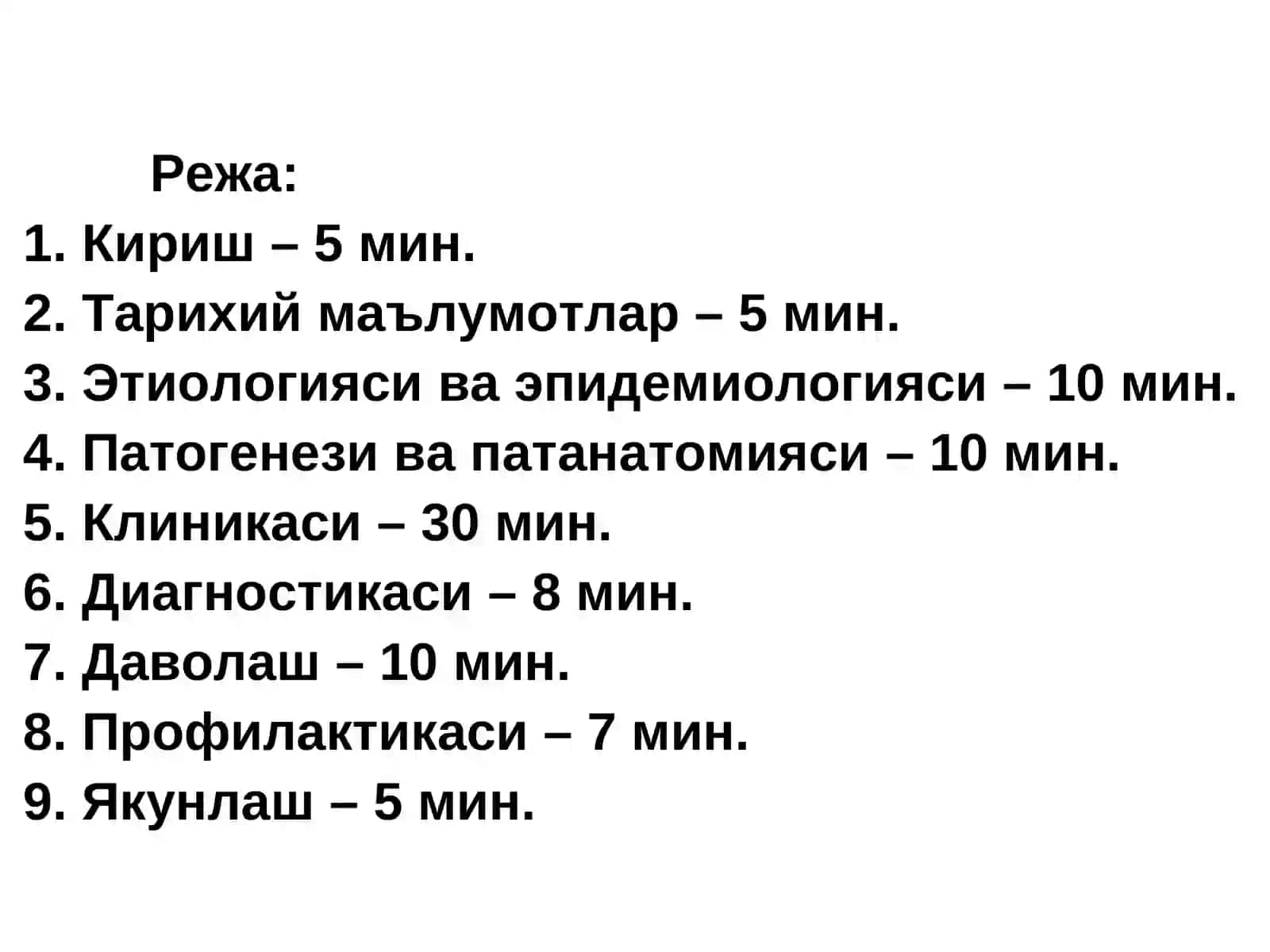 БЕЗГАК (МАЛЯРИЯ,MALARIA) 2