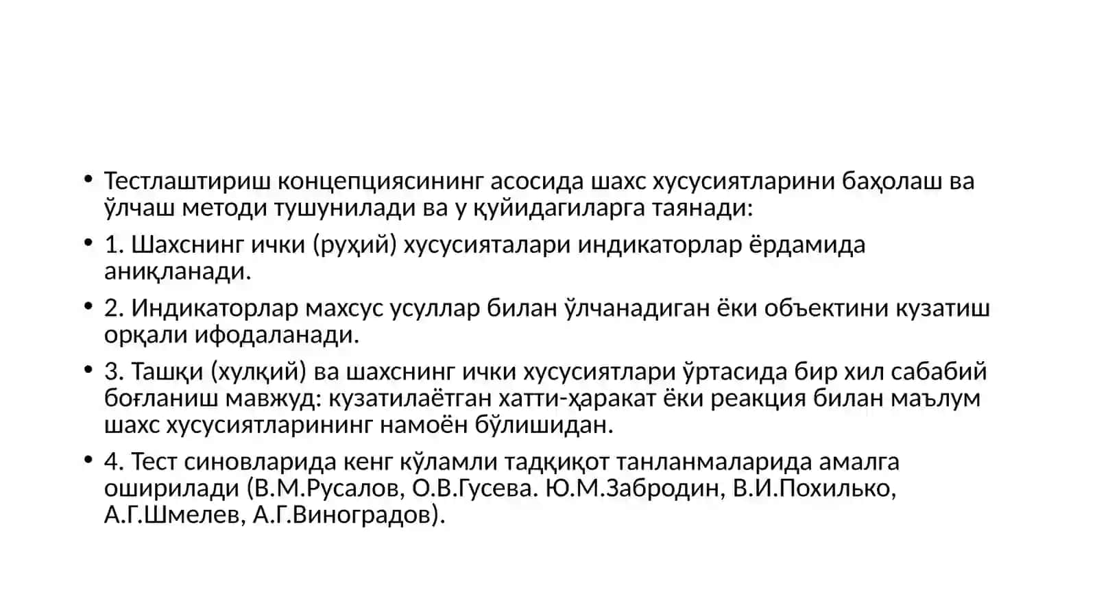 Тестлаштириш концепциясининг асосида шахс хусусиятларини баҳолаш ва ўлчаш методи 2