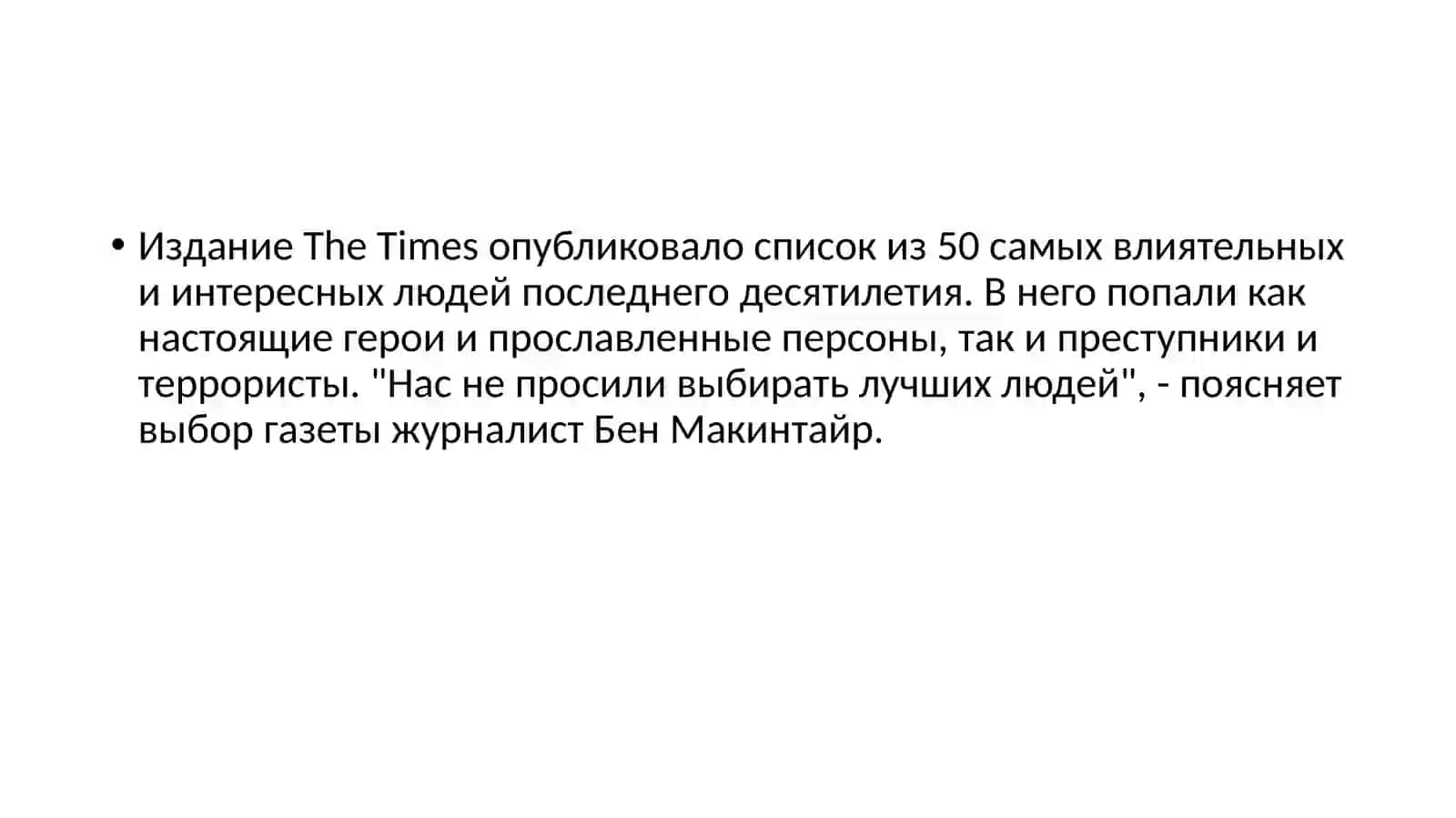 Барак Обама- первый в истории чернокожий президент США 2