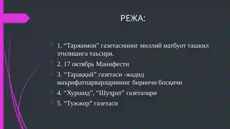 Туркистонда миллий матбуотнинг юзага келиши 2