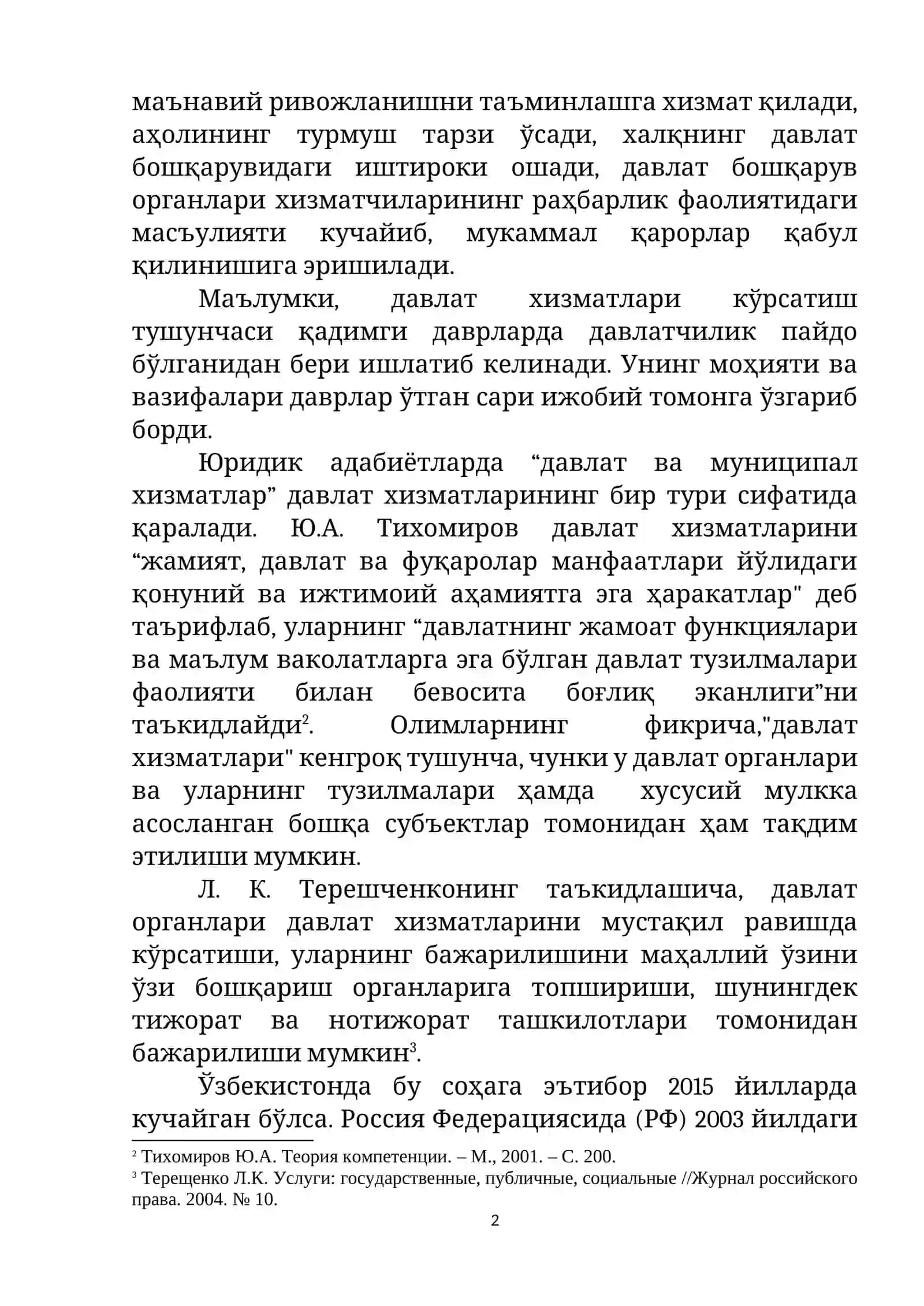 ДАВЛАТ ХИЗМАТЛАРИ КЎРСАТИШ ТУШУНЧАСИ ВА ХУСУСИЯТЛАРИ 2