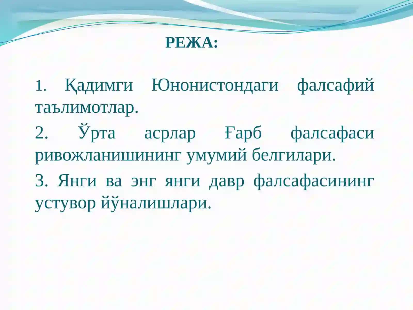 Фалсафа ривожининг асосий босқичлари 2