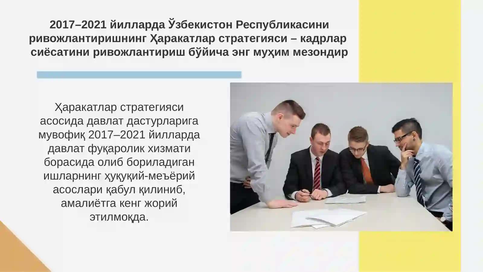 Ўзбекистон Республикасида кадрлар сиёсати ва давлат фуқаролик хизмати 2