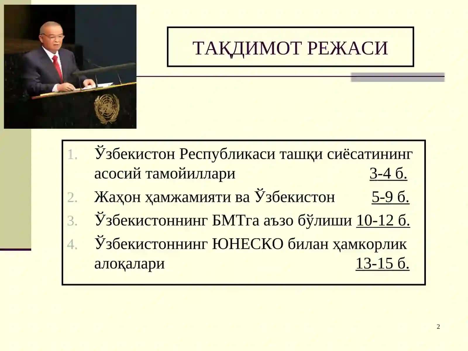 Ташмаки Олий Тиббиёт Коллежи ўқитувчиси 2