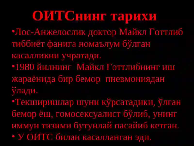 Orttirilgan immunitet tanqisligi sindromining dolzarbmuammolari (OITS) | Орттирилган иммунитет танкислиги синдромининг долзарб муаммолари 2