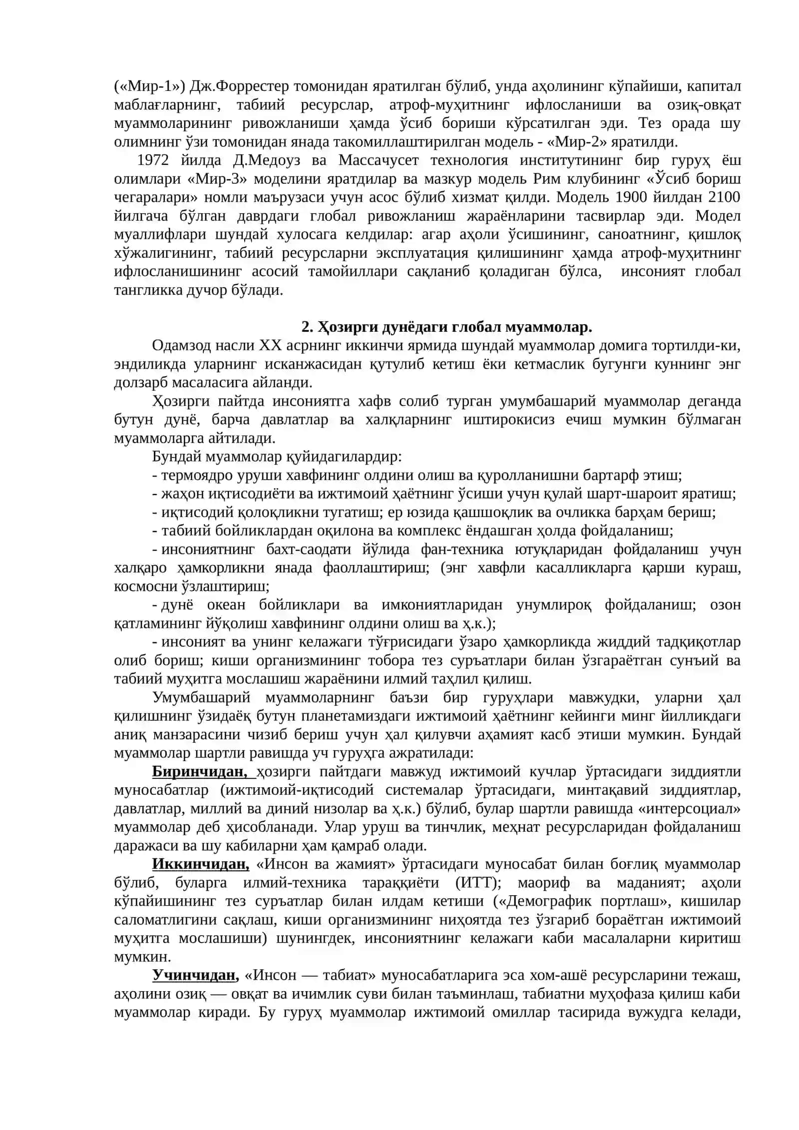 Глобаллашув ва глобал муаммоларнинг фалсафий жиҳатлари 2