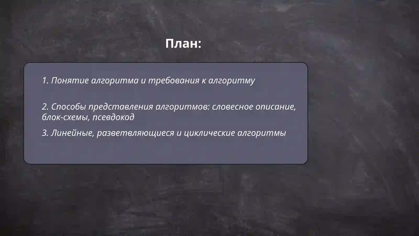 Методы алгоритмизации. Языки программирования 2
