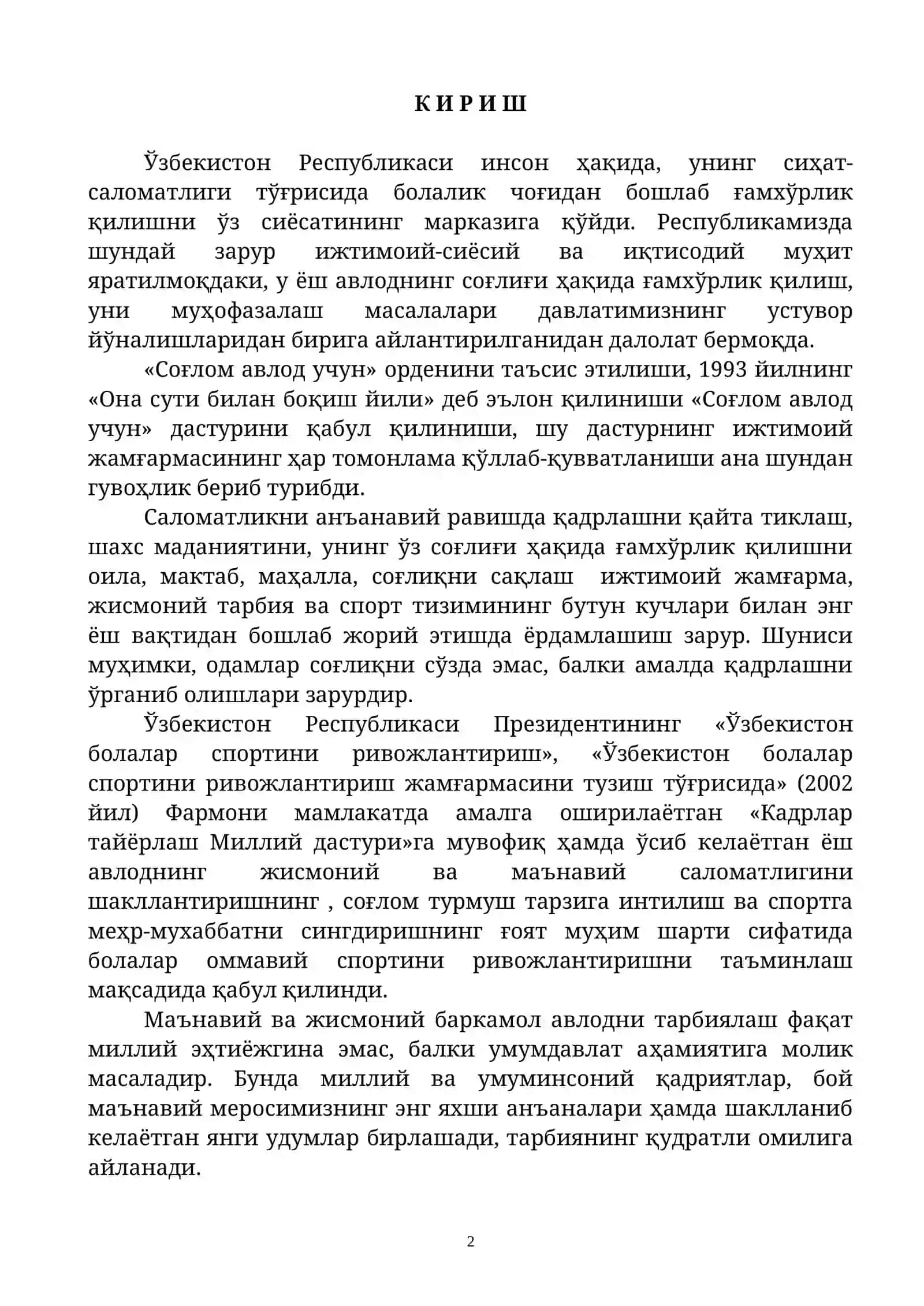 Мактабгача тарбия муассасаларида жисмоний тарбия машғулотларини ўтказишни шакл ва йўллари 2