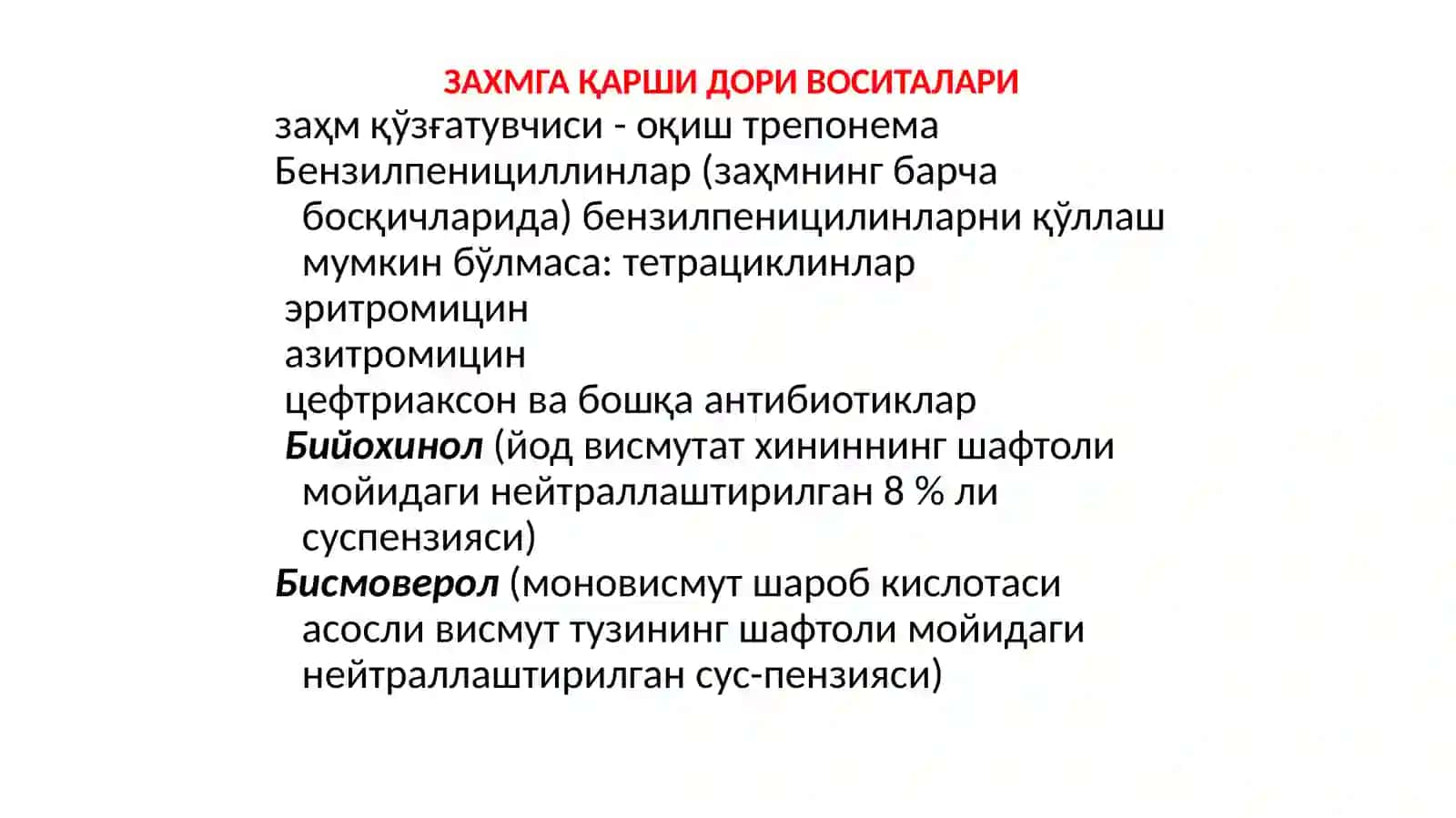 СИЛ ВА ЗАХМГА ҚАРШИ ДОРИ ВОСИТАЛАРИ 2
