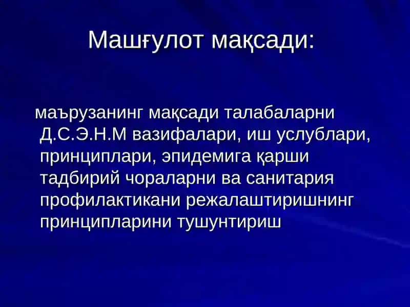 Давлат санитария эпидемиология назорати марказини ишини ташкил этиш 2