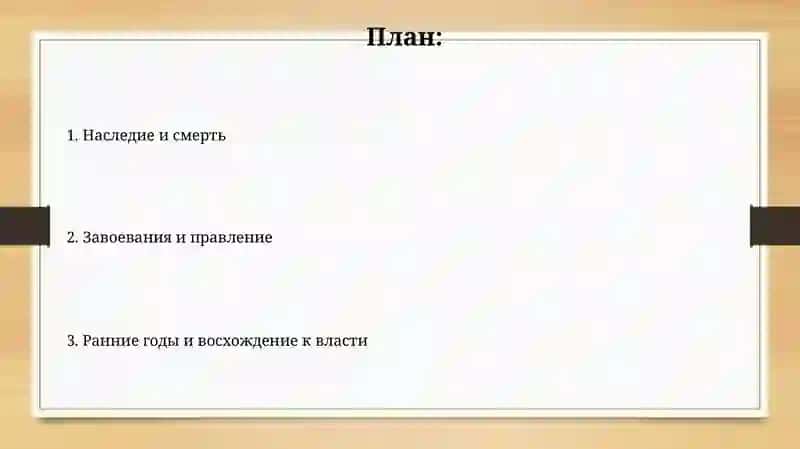 Жизнь Амира Темура 2