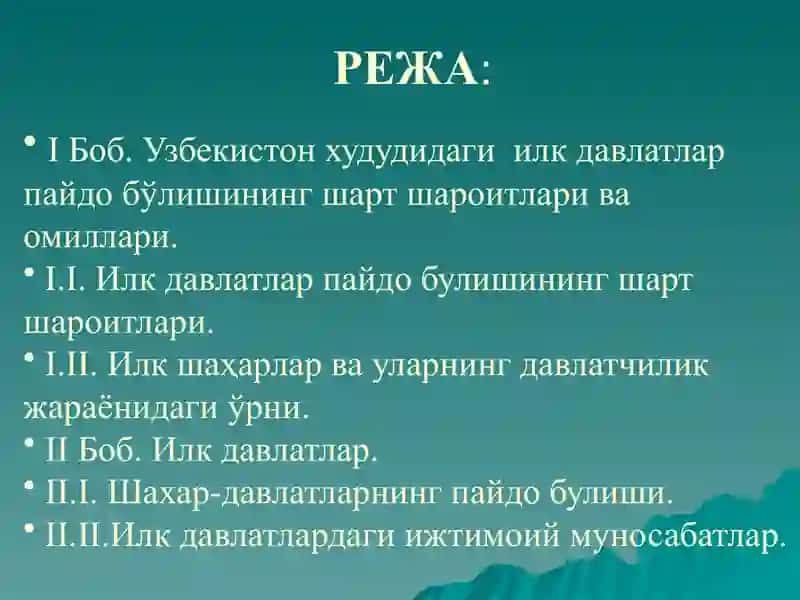 Ўзбек давлатчилиги тарихи 2