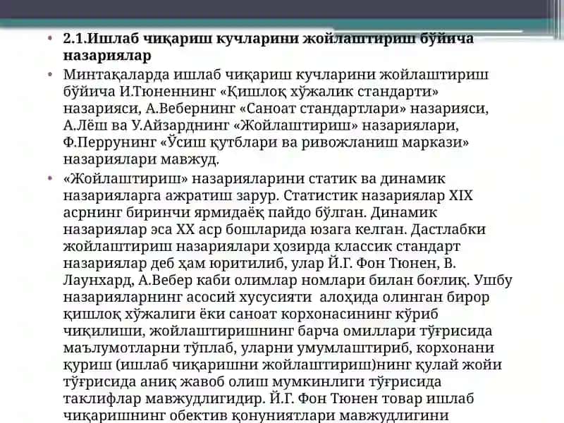 Ишлаб чиқариш кучлари 2