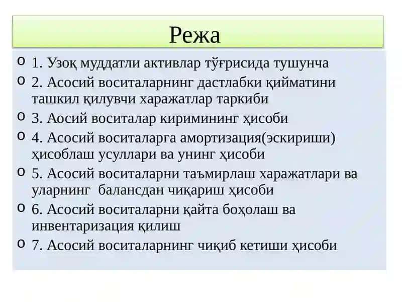 Асосий воситалар ва номоддий активлар ҳисоби 2
