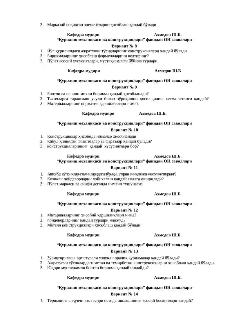 Қурилиш механикаси ва конструкциялари 2