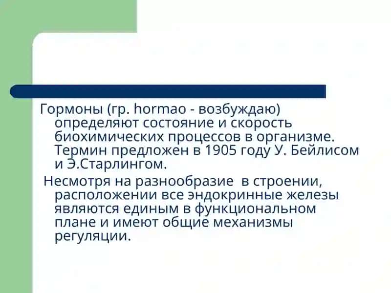 Патофизиология энокринной системы 2