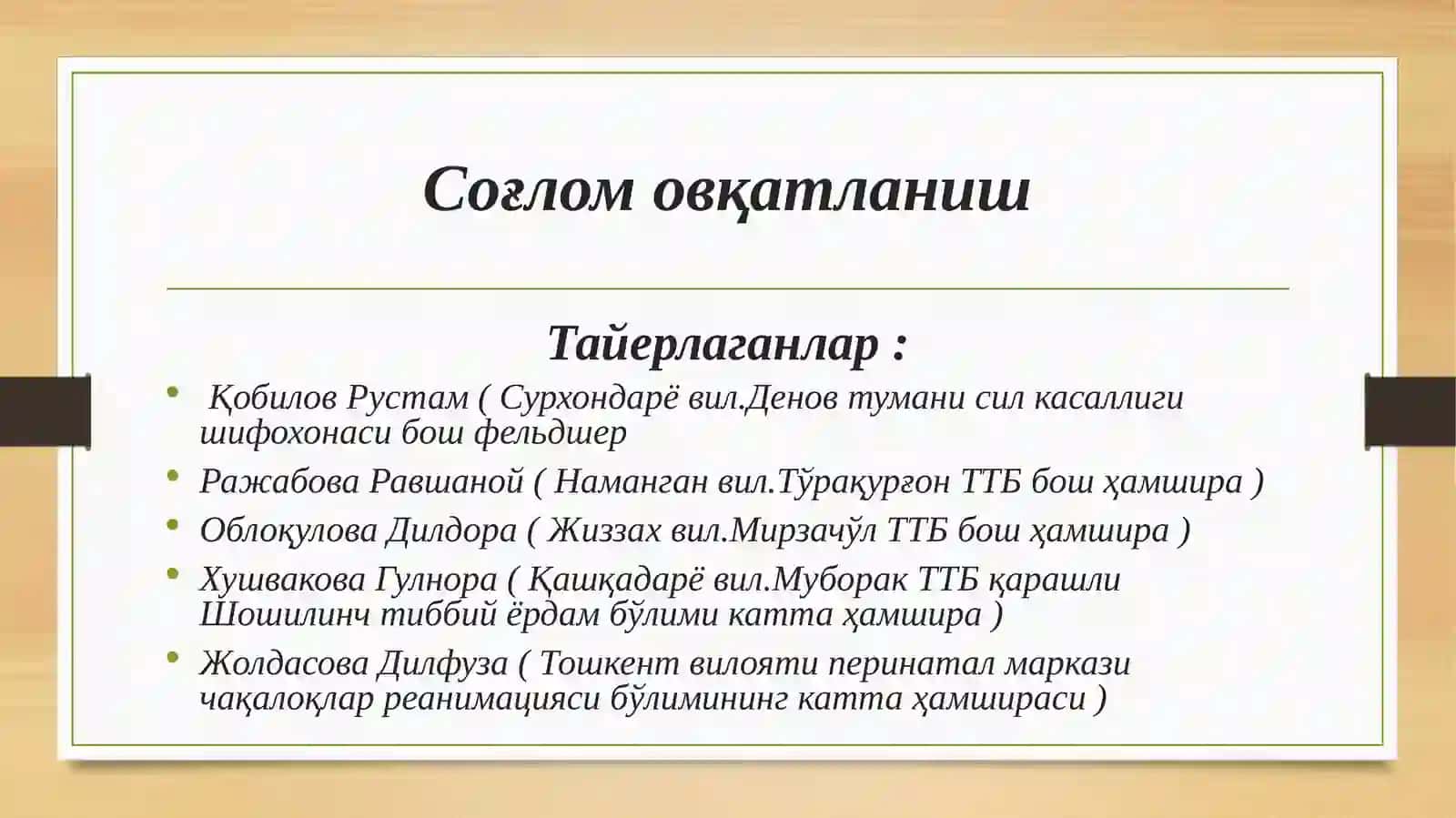 Соғлом овқатланиш 2