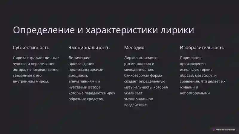 Лирические стихотворные жанры 2