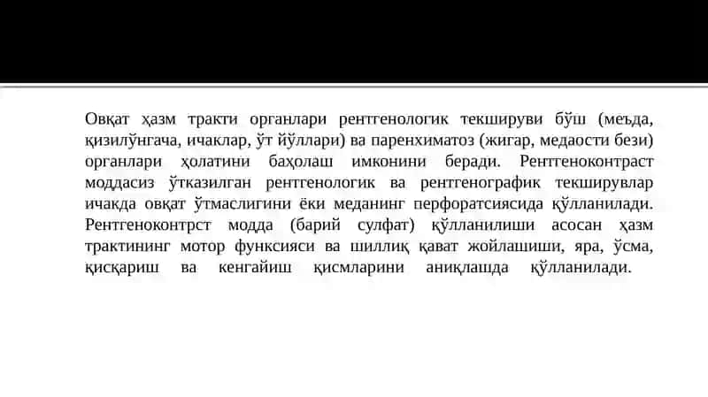 Овқат ҳазм трактиорганларирентгенологиктекшируви 2