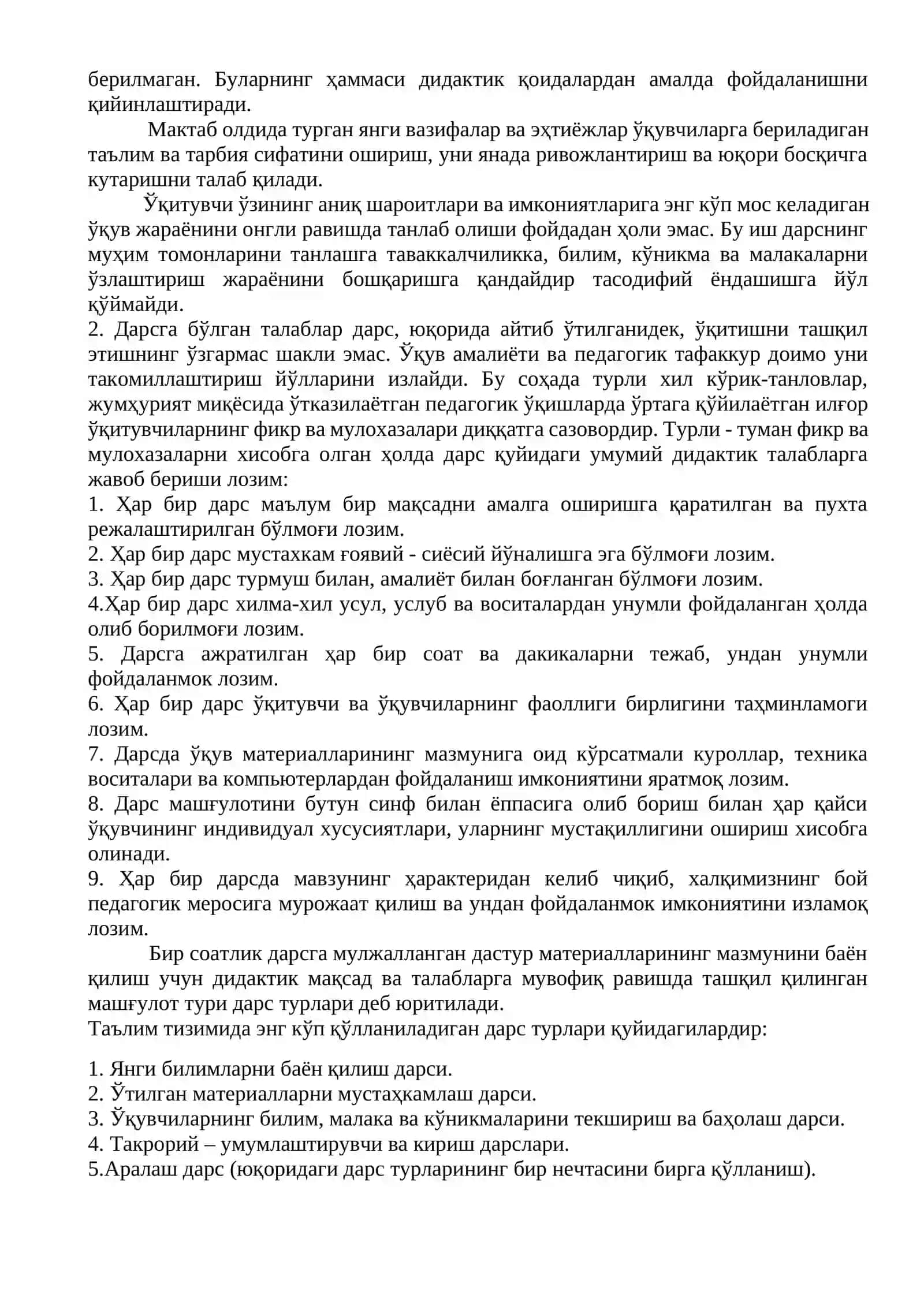Ўқув фаолиятини ташқил қилиш шакллари 2