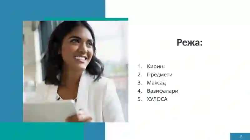 Инновацион иктисодиёт фани: Предмети, мақсади ва вазифалари 2