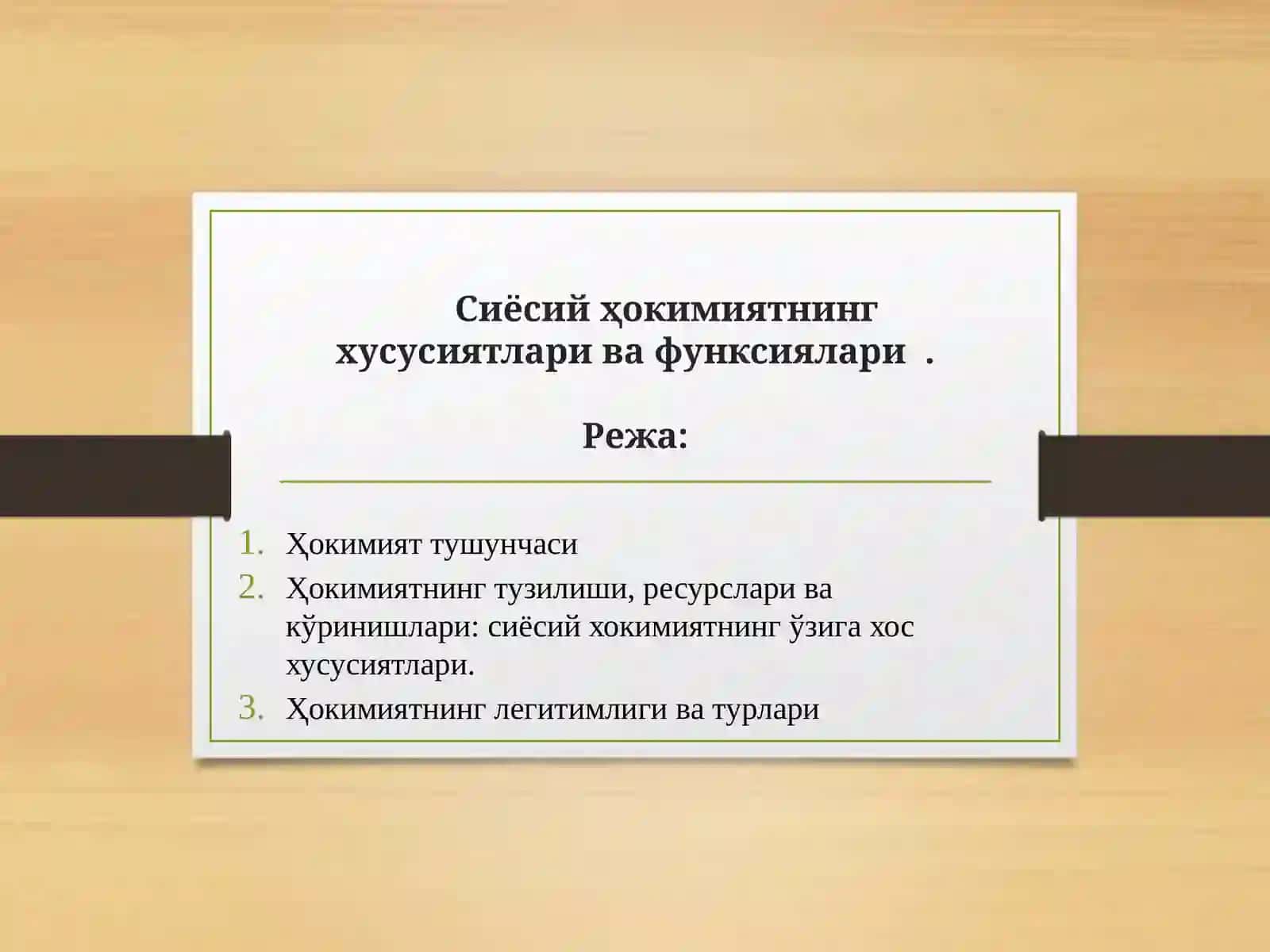 Сиёсийҳокимиятнингхусусиятлари ва функсиялари 2