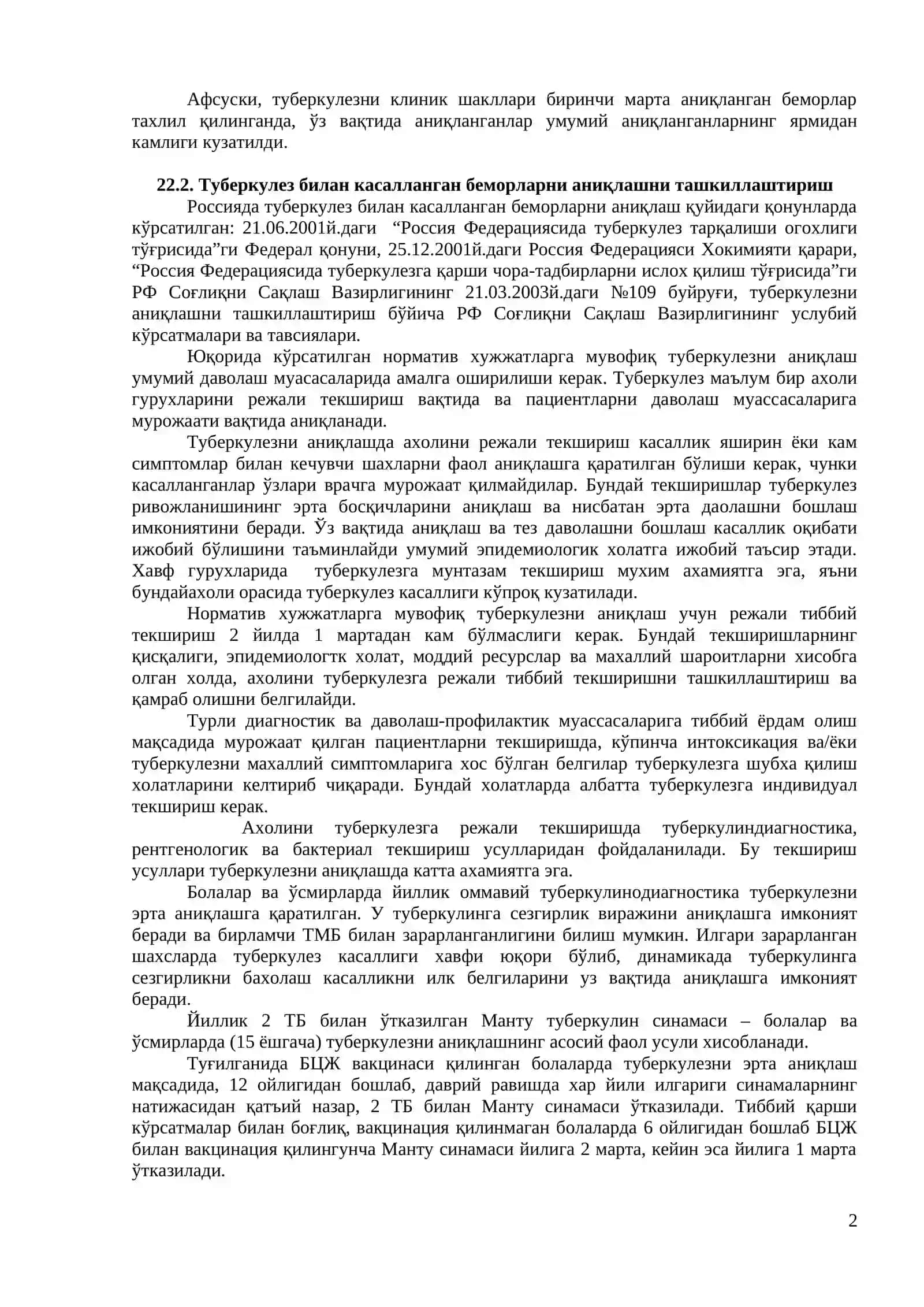 Туберкулез билан касалланган беморларни аниқлаш ва ташхисни тасдиқлаш 2
