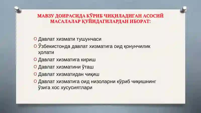Давлат хизмати тушунчасиЎзбекистонда давлат хизматига оид қонунчилик ҳолати Давлат хизматига кириш 2