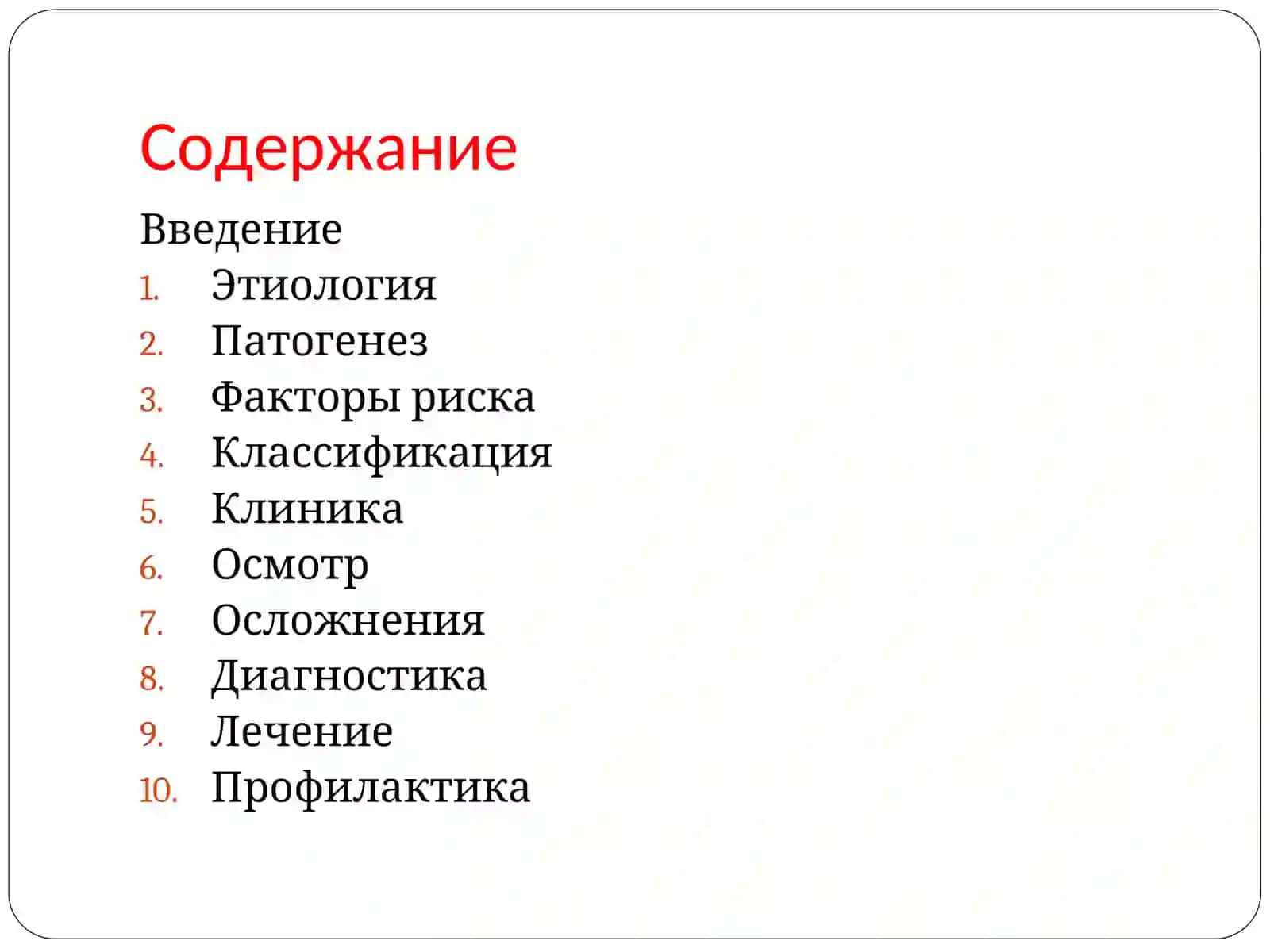 Цирроз печени 2
