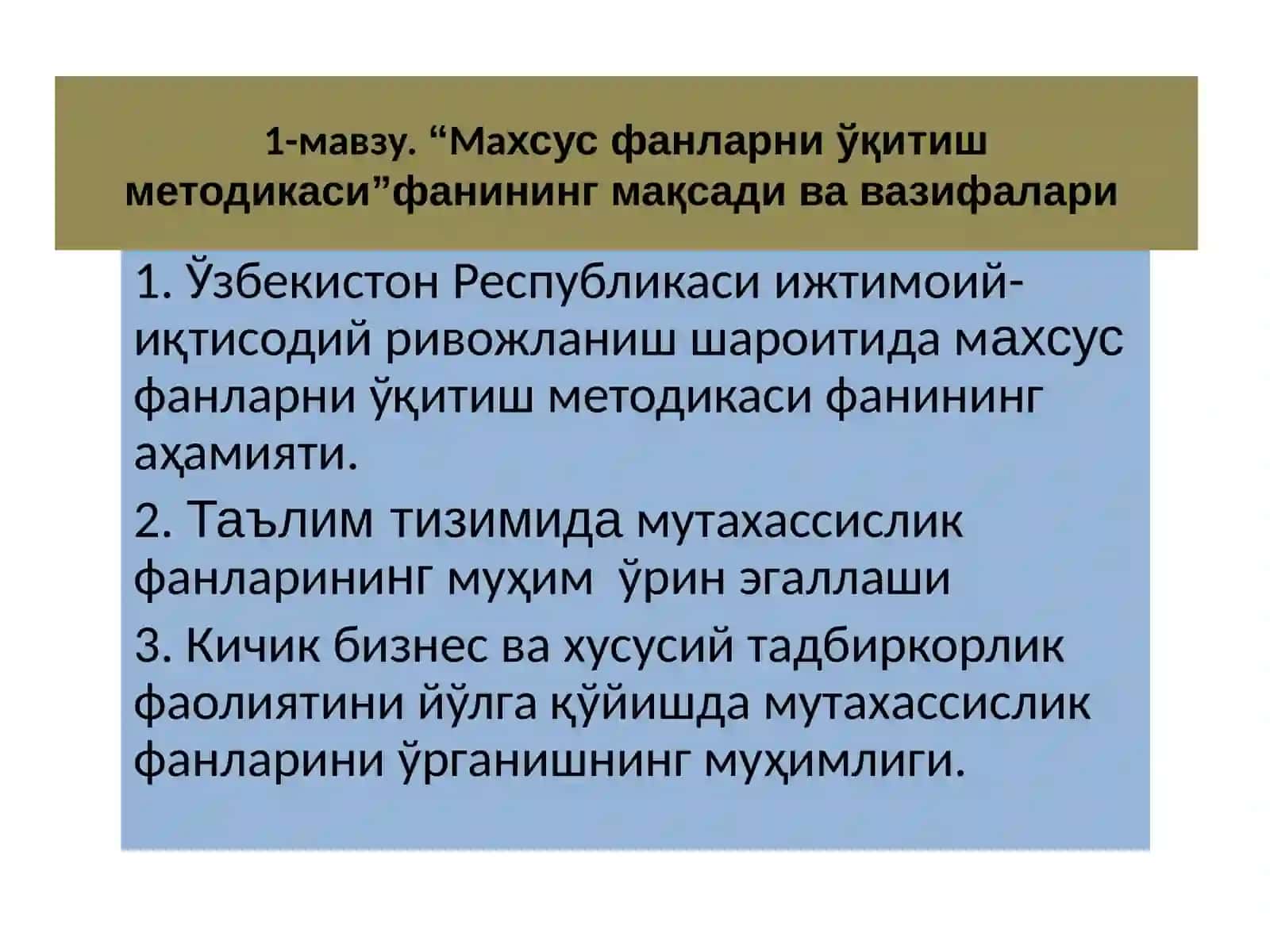 Махсус фанларни ўқитиш методикаси 2