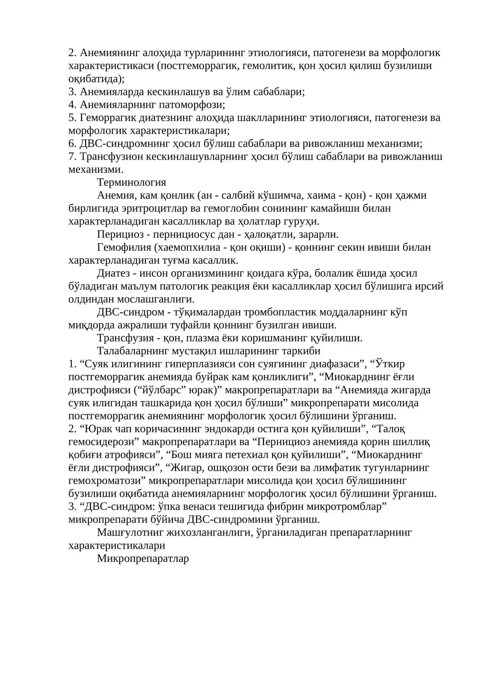 Эритроцитлар касаллиги ва геморрагик касалликлар 2
