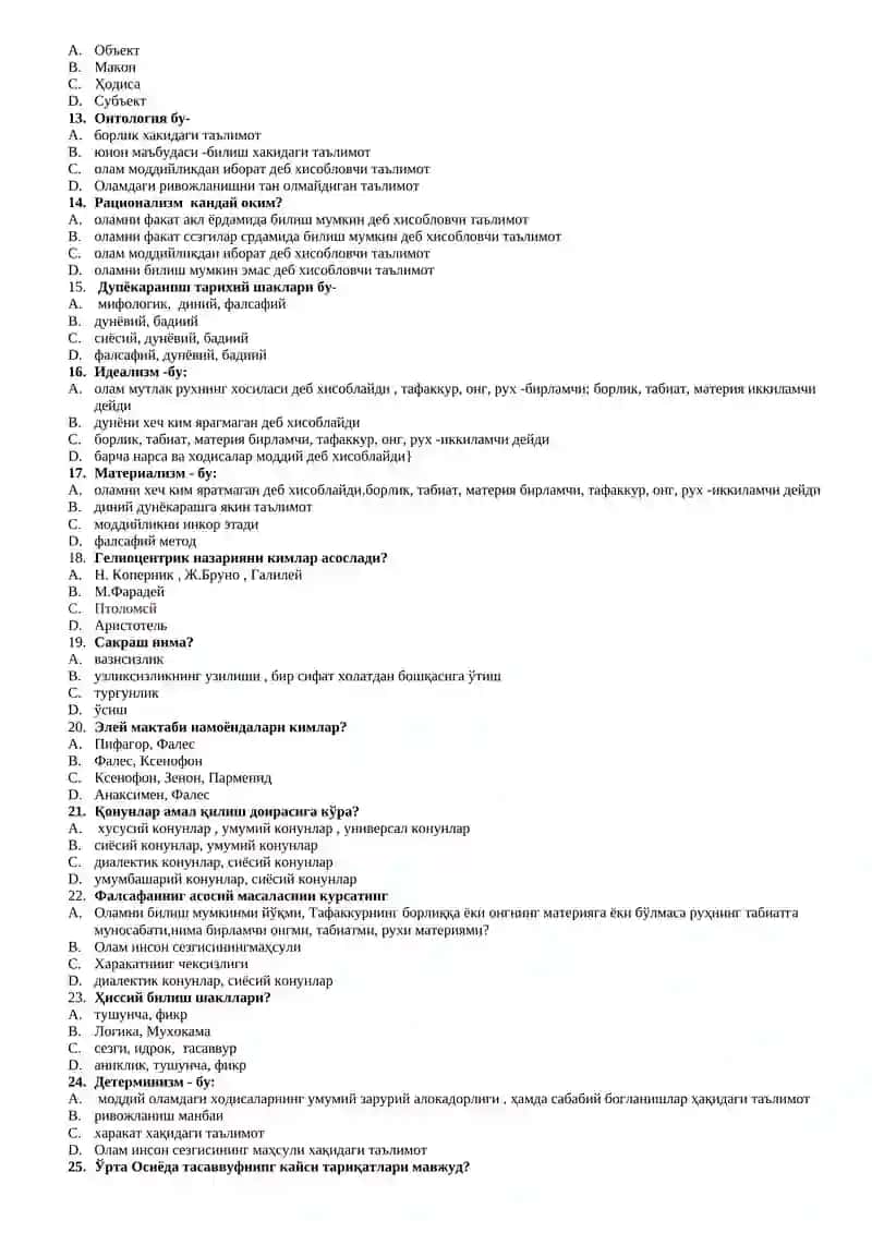 Фалсафа назорат тест саволлари (ВАРИАНТ-4) 2
