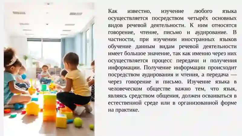 Использование метода драматизации при обучении английскому языку детей дошкольного возраста 2