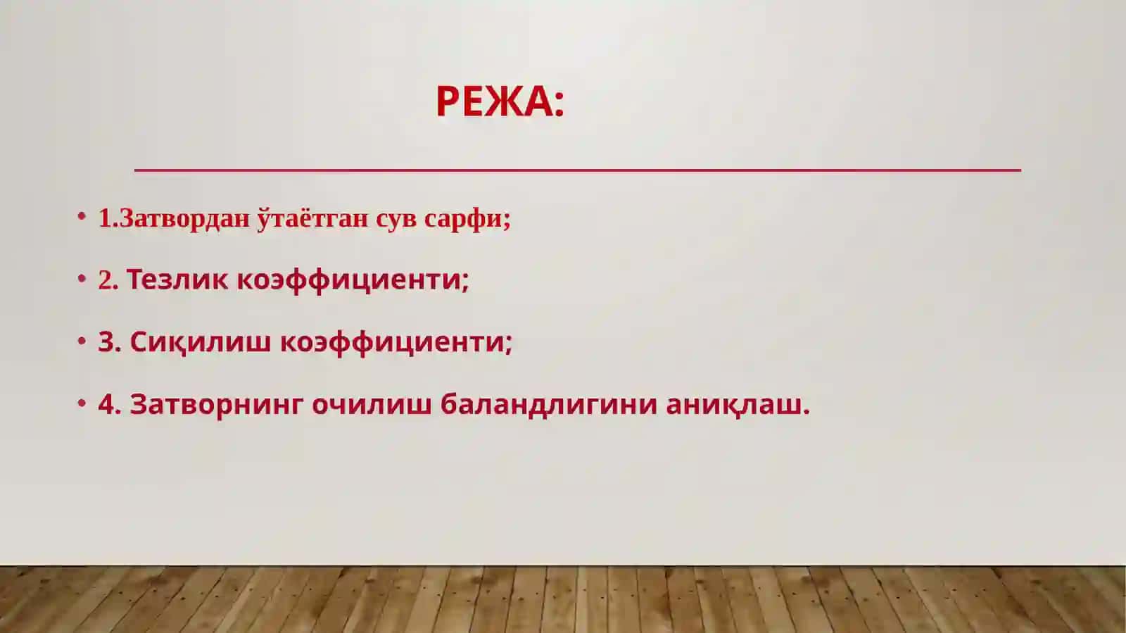 гидравлика ва гидроинформатика 2