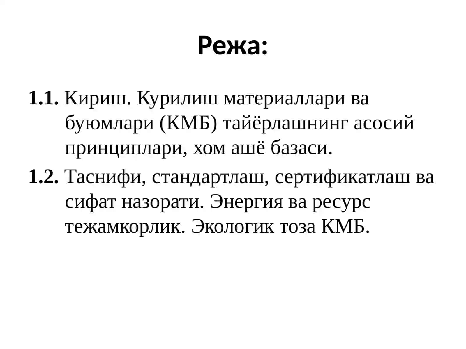 Курилиш материаллари ва буюмлари (КМБ) тайёрлашнинг асосий принциплари 2